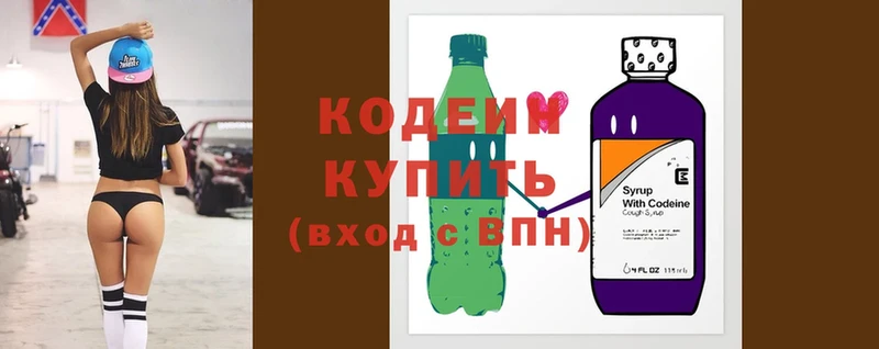 Кодеин Purple Drank  купить   Качканар 